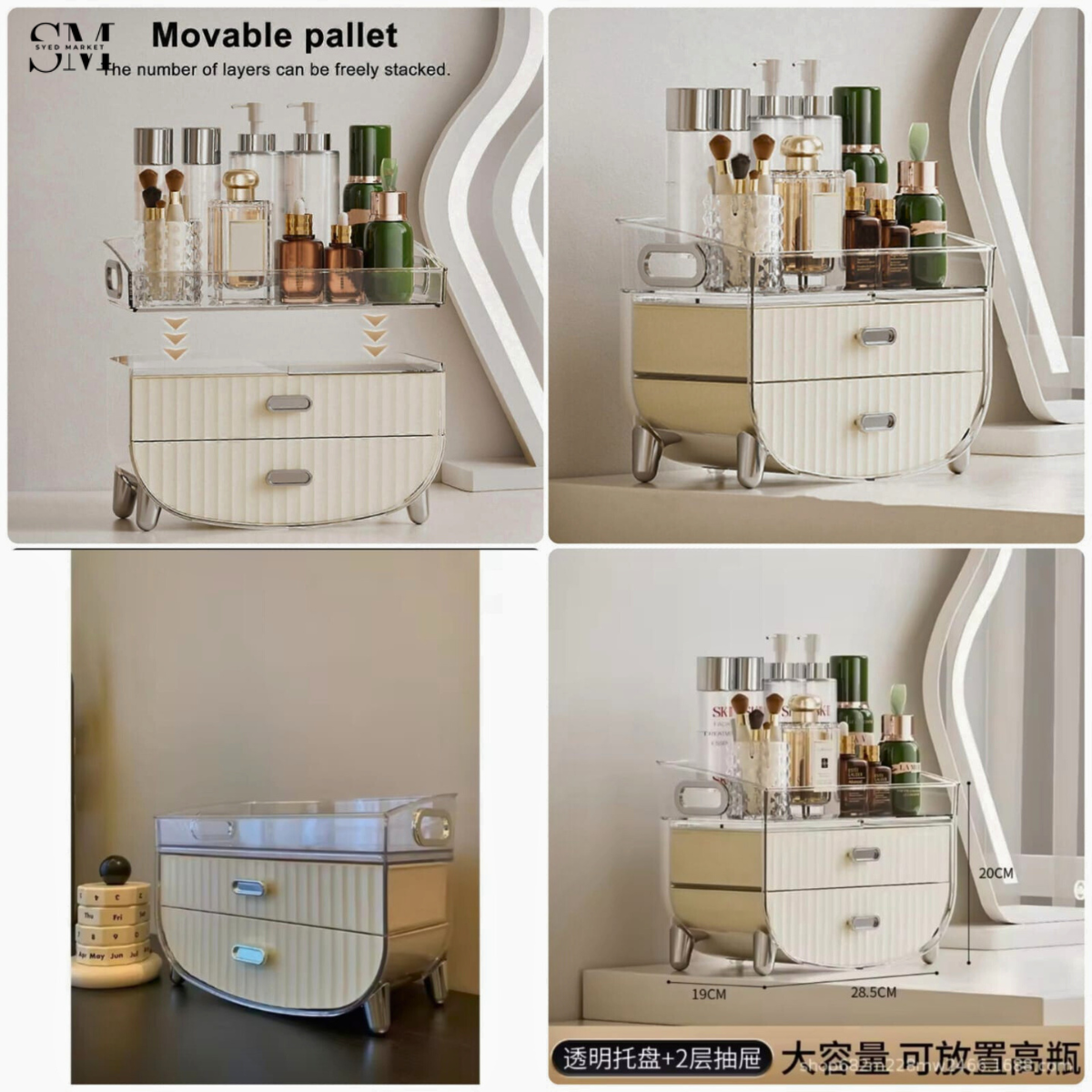 MODERN COSMETIC ORGANIZER